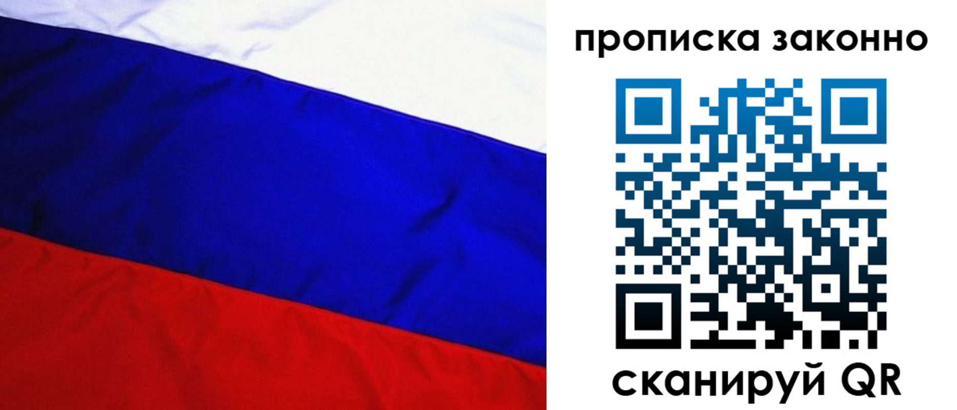 временная регистрация для школы в Лысково