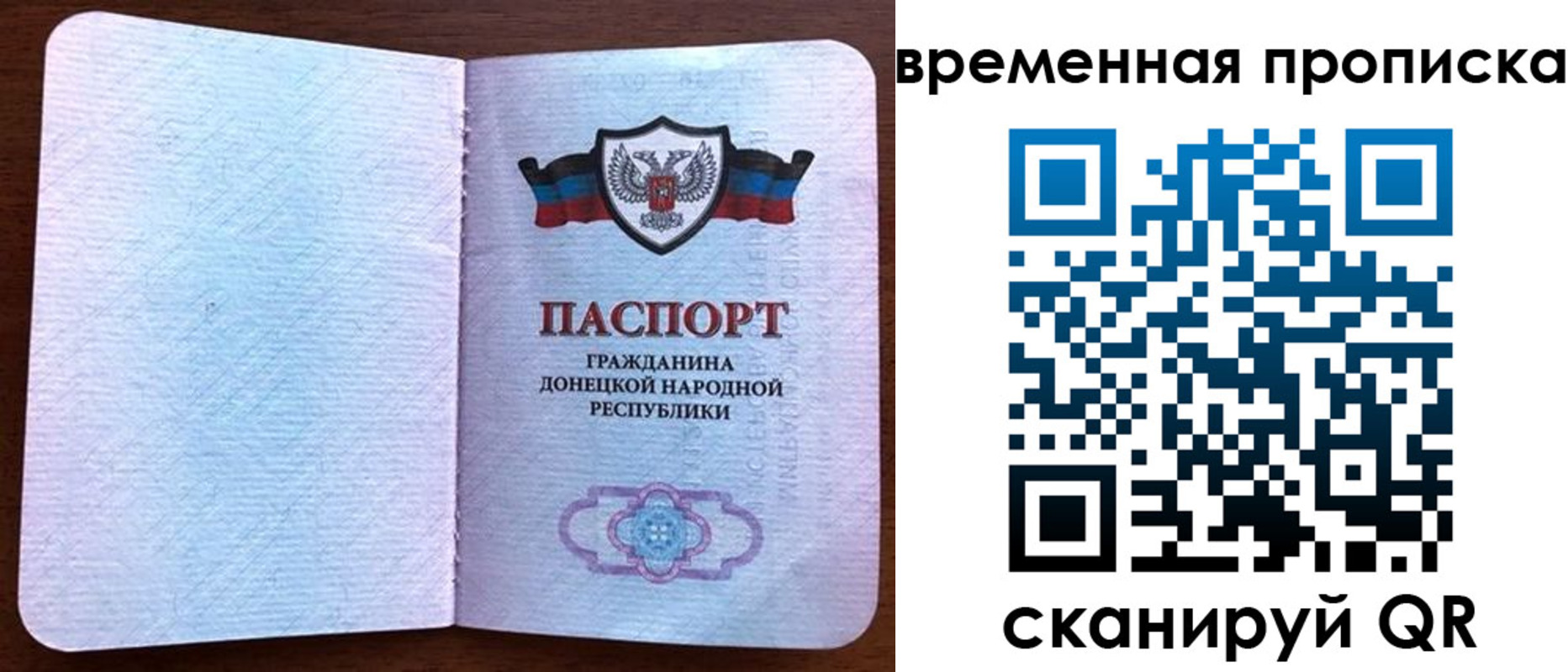 временная регистрация надежно в Лысково