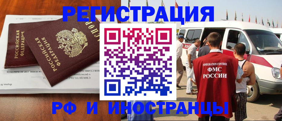 миграционный учет в Лысково