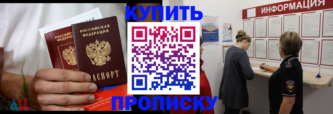временная регистрация гарантия в Лысково
